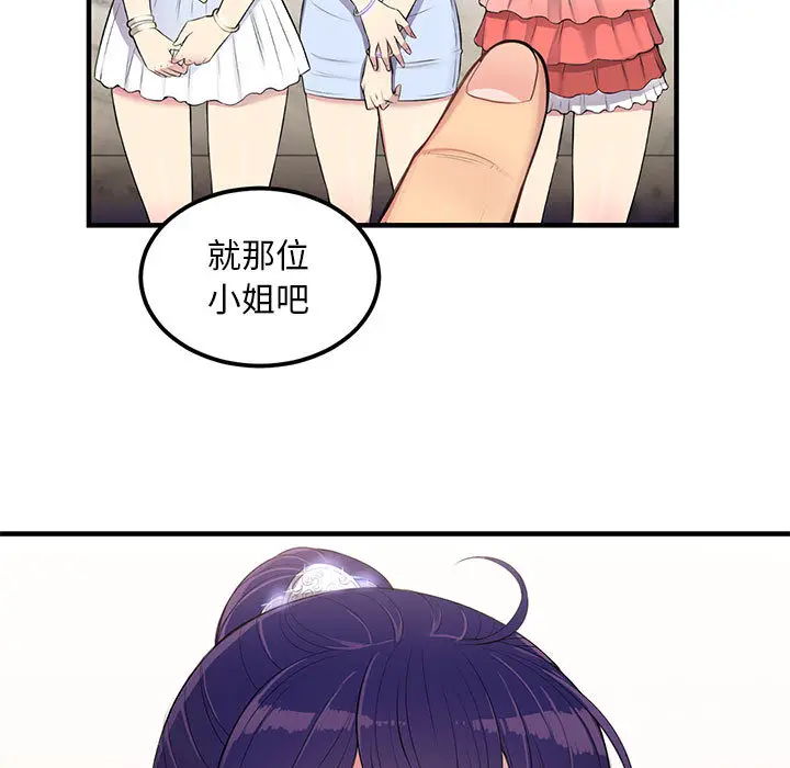 由莉的秘密[顶通]韩漫全集-第6话无删减无遮挡章节图片 