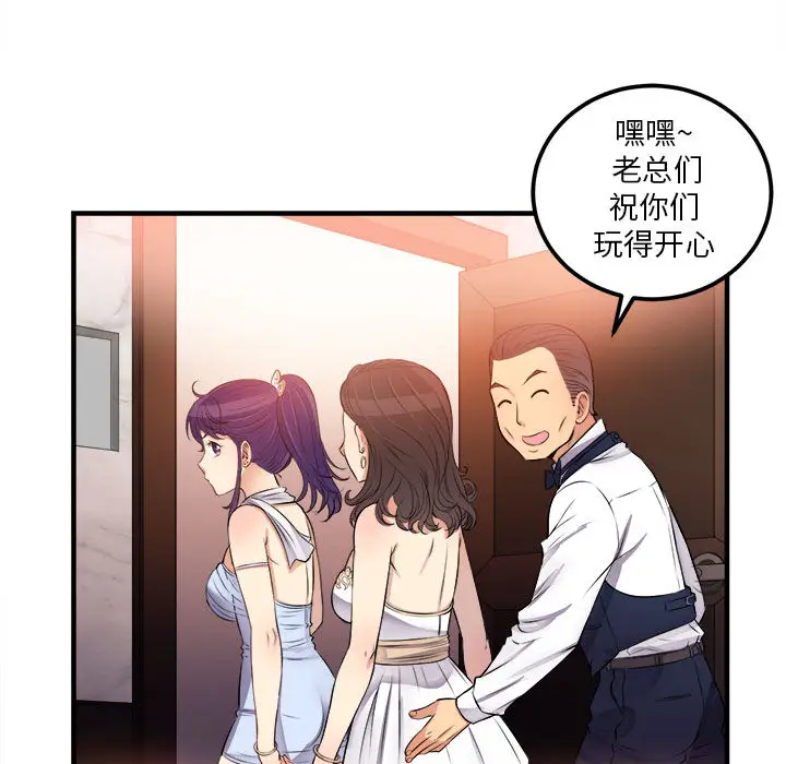 由莉的秘密[顶通]韩漫全集-第6话无删减无遮挡章节图片 
