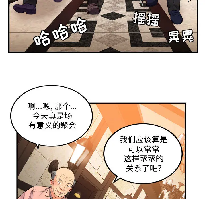 由莉的秘密[顶通]韩漫全集-第6话无删减无遮挡章节图片 