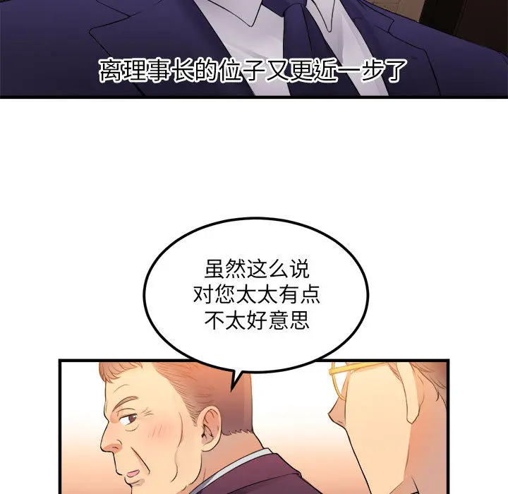 由莉的秘密[顶通]韩漫全集-第6话无删减无遮挡章节图片 