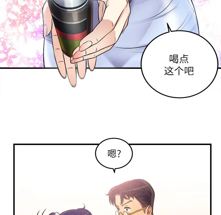 由莉的秘密[顶通]韩漫全集-第6话无删减无遮挡章节图片 