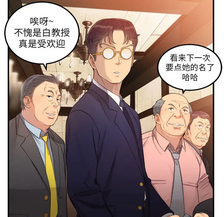 由莉的秘密[顶通]韩漫全集-第6话无删减无遮挡章节图片 