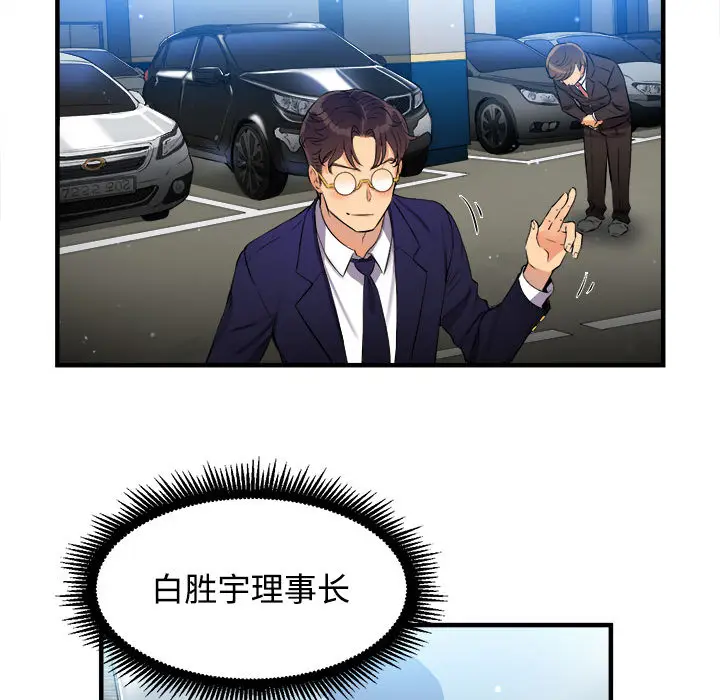 由莉的秘密[顶通]韩漫全集-第6话无删减无遮挡章节图片 
