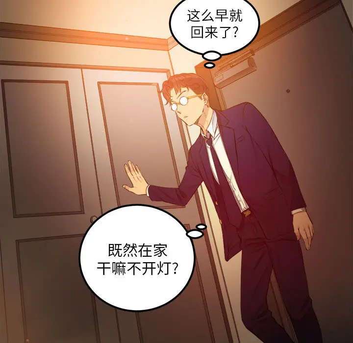 由莉的秘密[顶通]韩漫全集-第6话无删减无遮挡章节图片 