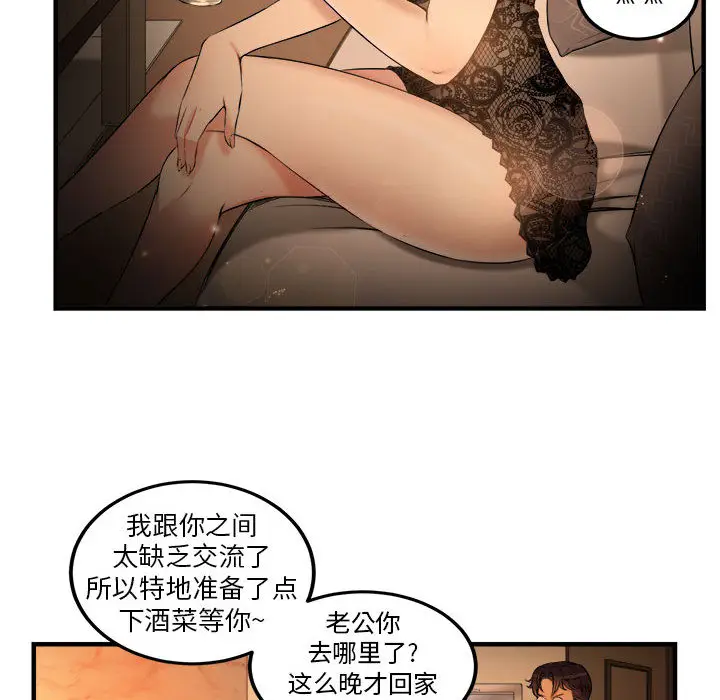 由莉的秘密[顶通]韩漫全集-第6话无删减无遮挡章节图片 