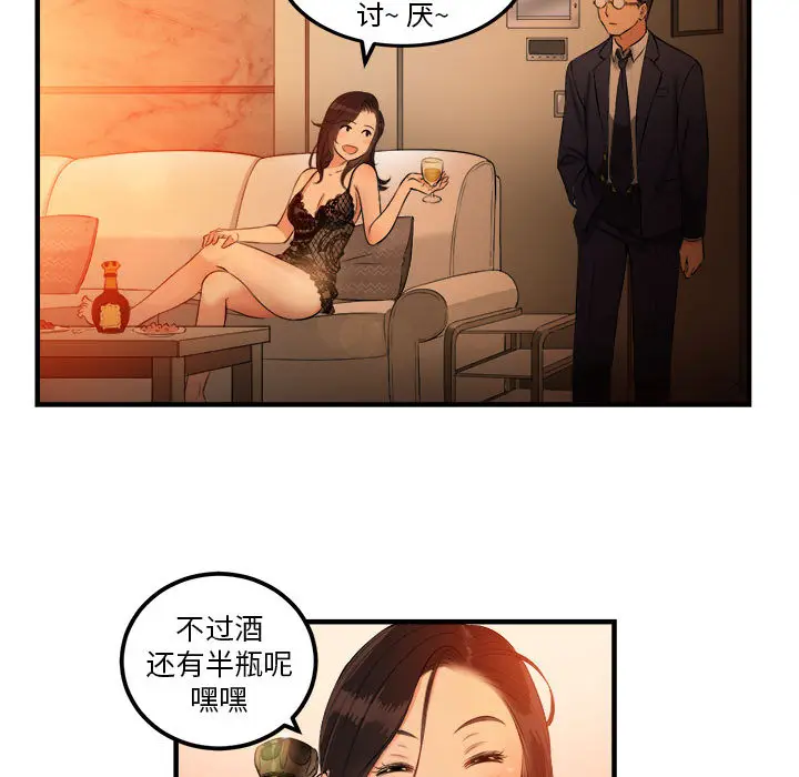 由莉的秘密[顶通]韩漫全集-第6话无删减无遮挡章节图片 