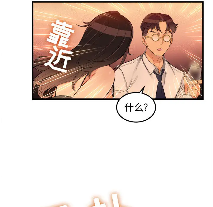 由莉的秘密[顶通]韩漫全集-第6话无删减无遮挡章节图片 