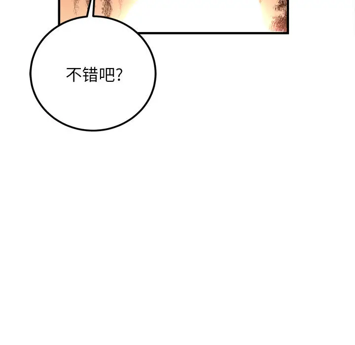 由莉的秘密[顶通]韩漫全集-第6话无删减无遮挡章节图片 