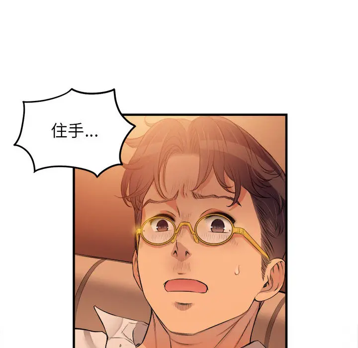 由莉的秘密[顶通]韩漫全集-第6话无删减无遮挡章节图片 