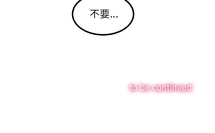 由莉的秘密[顶通]韩漫全集-第6话无删减无遮挡章节图片 