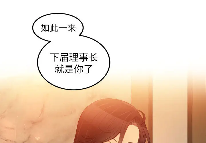 由莉的秘密[顶通]韩漫全集-第7话无删减无遮挡章节图片 