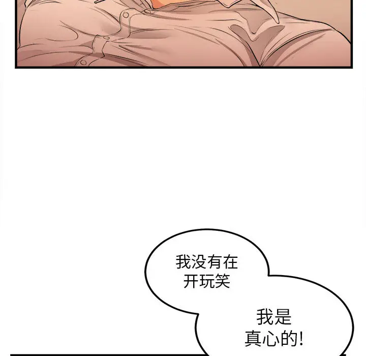 由莉的秘密[顶通]韩漫全集-第7话无删减无遮挡章节图片 