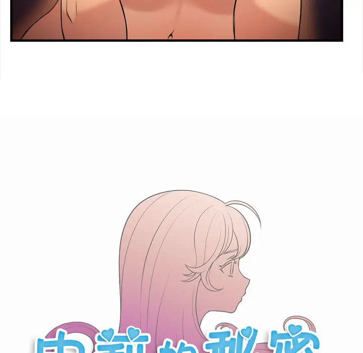 由莉的秘密[顶通]韩漫全集-第7话无删减无遮挡章节图片 