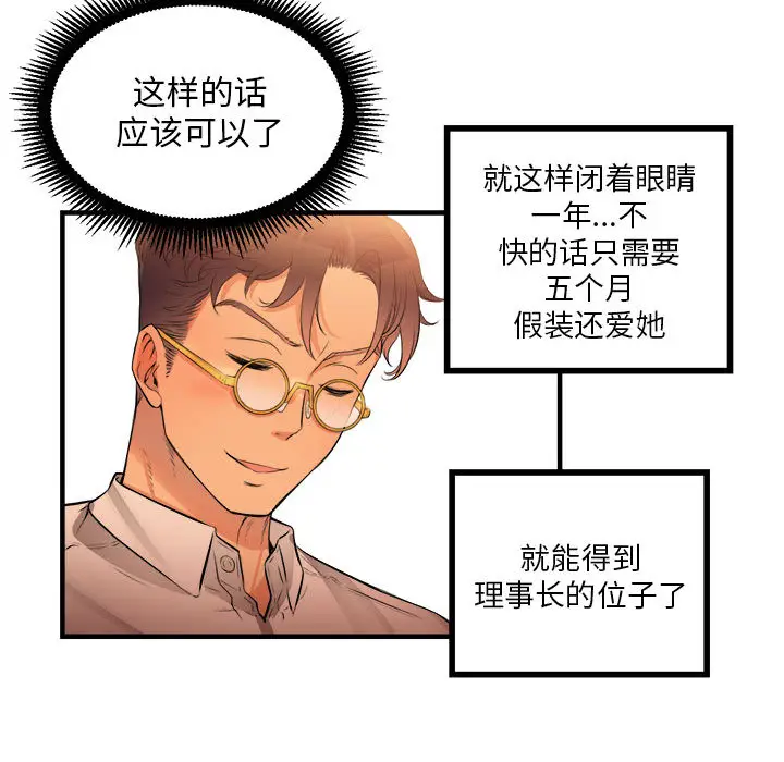 由莉的秘密[顶通]韩漫全集-第7话无删减无遮挡章节图片 