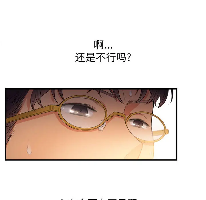 由莉的秘密[顶通]韩漫全集-第7话无删减无遮挡章节图片 