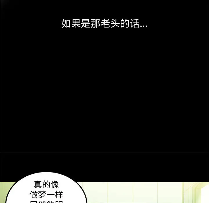 由莉的秘密[顶通]韩漫全集-第7话无删减无遮挡章节图片 