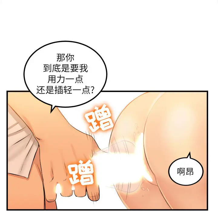由莉的秘密[顶通]韩漫全集-第7话无删减无遮挡章节图片 