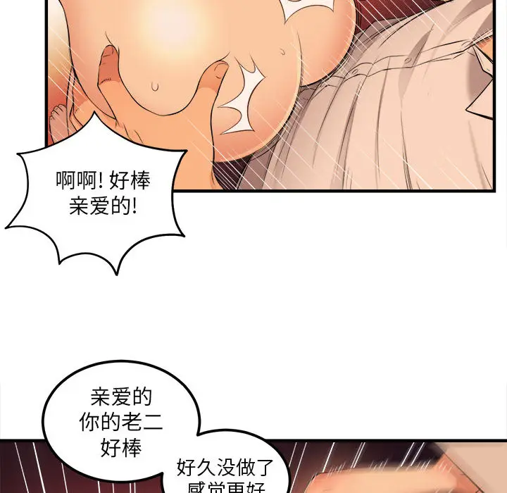 由莉的秘密[顶通]韩漫全集-第7话无删减无遮挡章节图片 