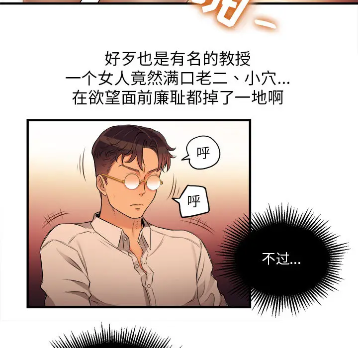 由莉的秘密[顶通]韩漫全集-第7话无删减无遮挡章节图片 