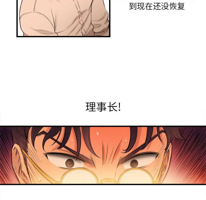 由莉的秘密[顶通]韩漫全集-第7话无删减无遮挡章节图片 