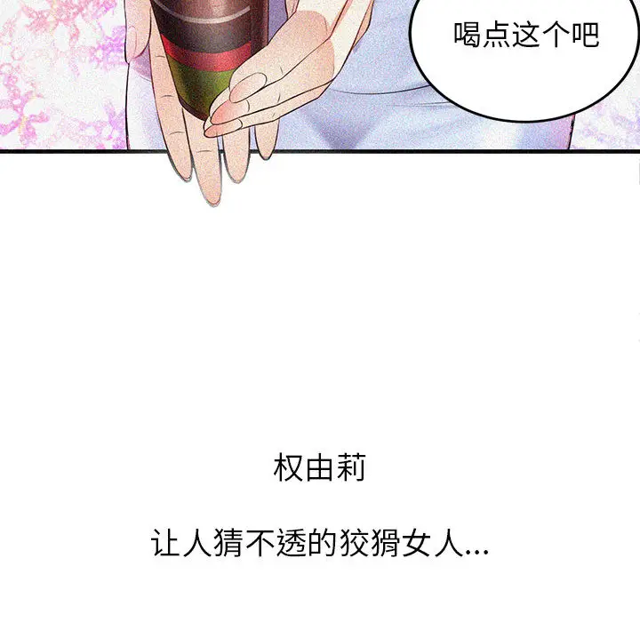 由莉的秘密[顶通]韩漫全集-第7话无删减无遮挡章节图片 