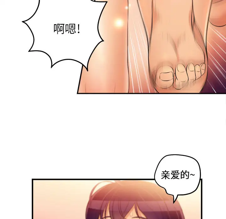 由莉的秘密[顶通]韩漫全集-第7话无删减无遮挡章节图片 