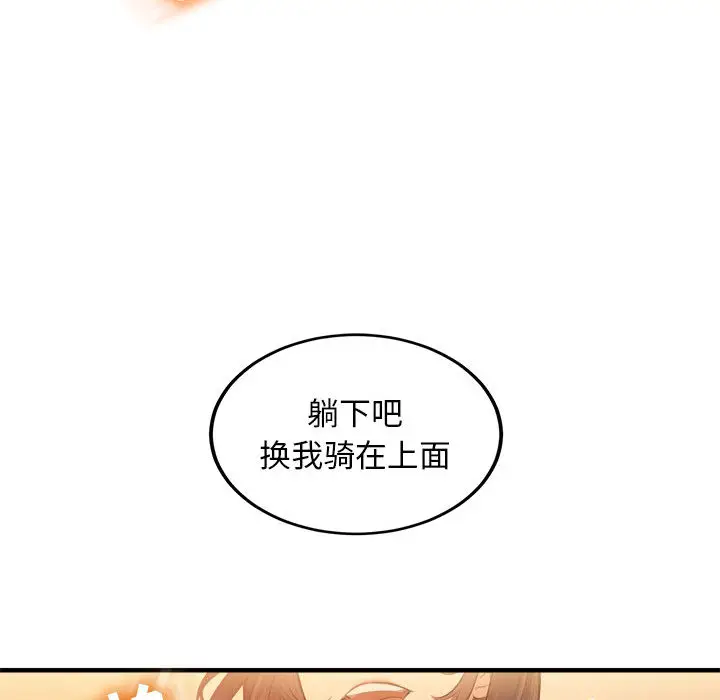 由莉的秘密[顶通]韩漫全集-第7话无删减无遮挡章节图片 