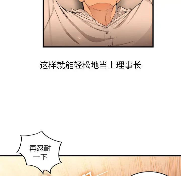 由莉的秘密[顶通]韩漫全集-第7话无删减无遮挡章节图片 