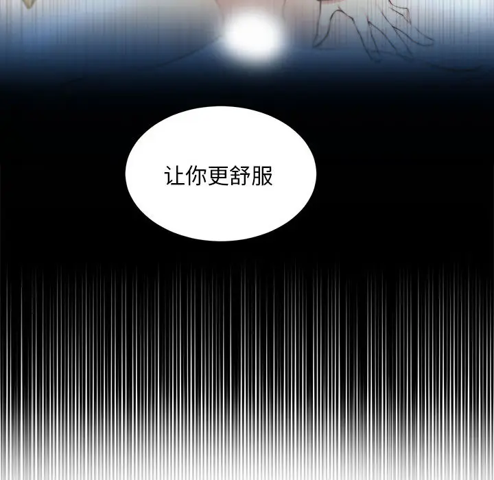 由莉的秘密[顶通]韩漫全集-第7话无删减无遮挡章节图片 