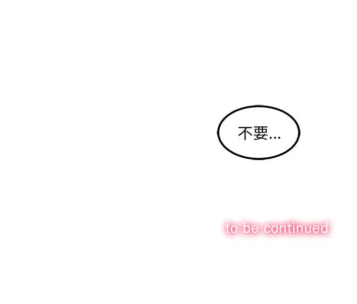 由莉的秘密[顶通]韩漫全集-第7话无删减无遮挡章节图片 
