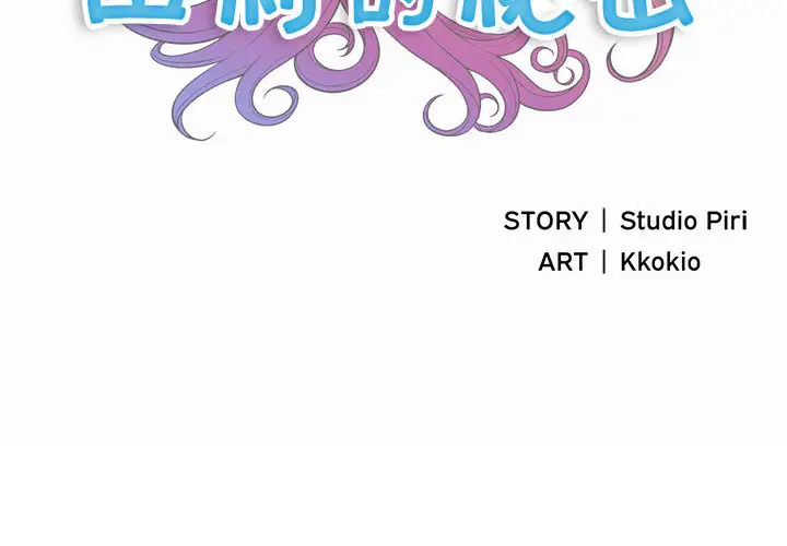 由莉的秘密[顶通]韩漫全集-第8话无删减无遮挡章节图片 