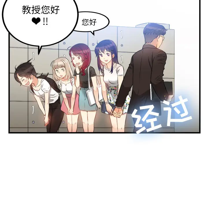 由莉的秘密[顶通]韩漫全集-第8话无删减无遮挡章节图片 
