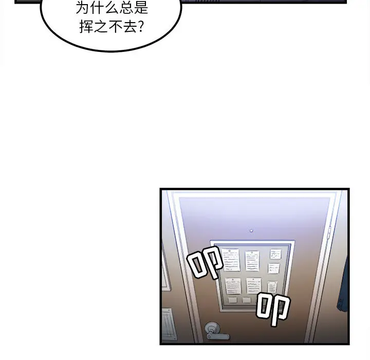 由莉的秘密[顶通]韩漫全集-第8话无删减无遮挡章节图片 