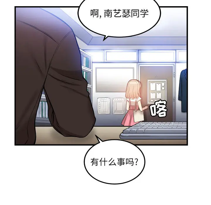 由莉的秘密[顶通]韩漫全集-第8话无删减无遮挡章节图片 