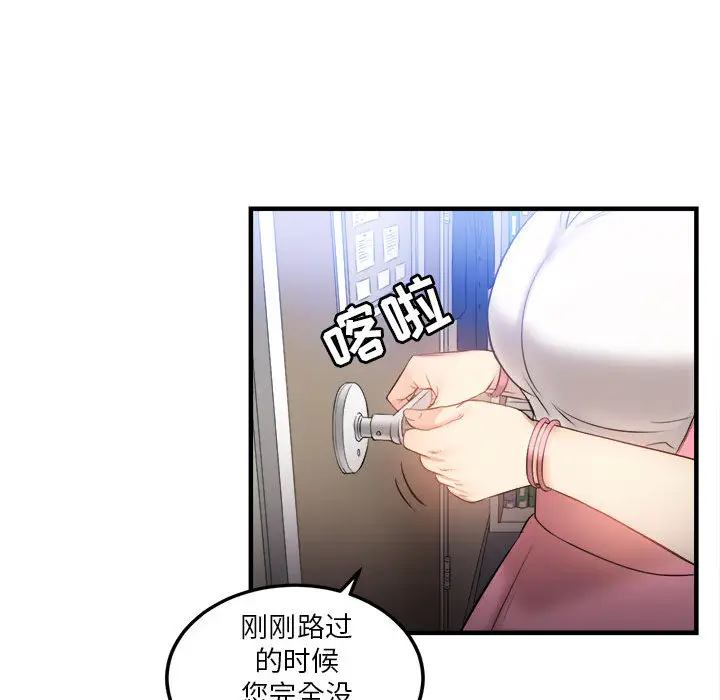 由莉的秘密[顶通]韩漫全集-第8话无删减无遮挡章节图片 