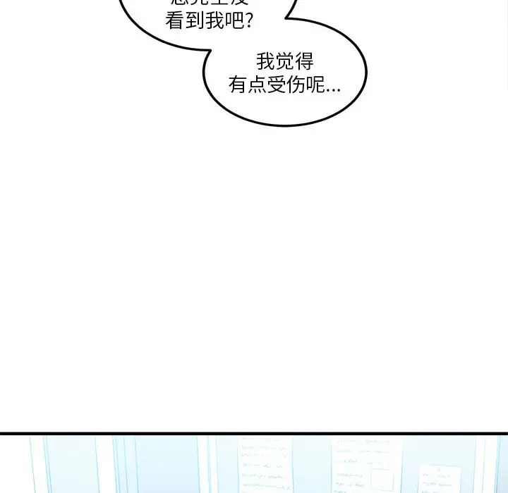 由莉的秘密[顶通]韩漫全集-第8话无删减无遮挡章节图片 