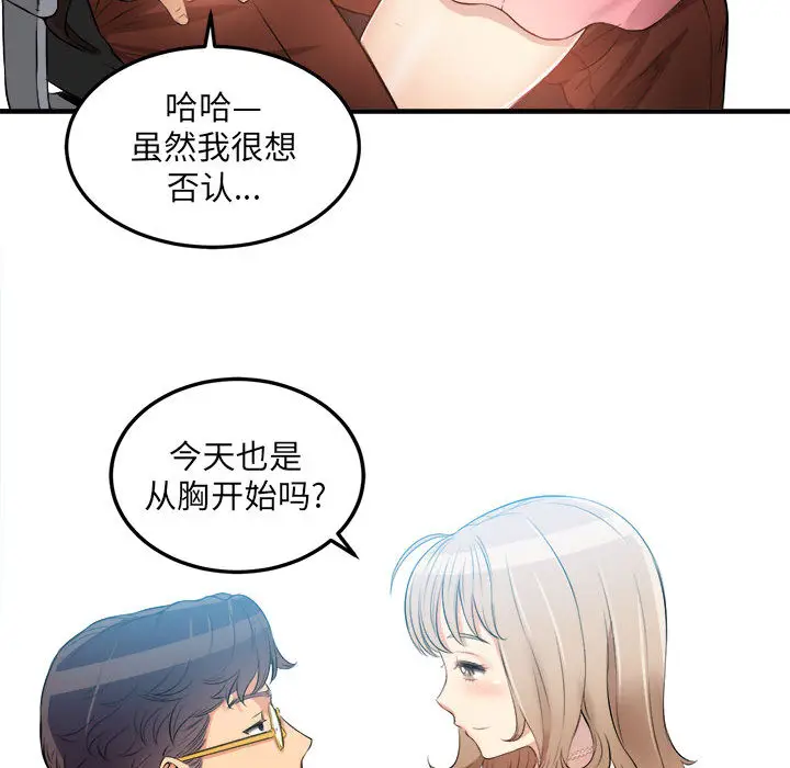 由莉的秘密[顶通]韩漫全集-第8话无删减无遮挡章节图片 