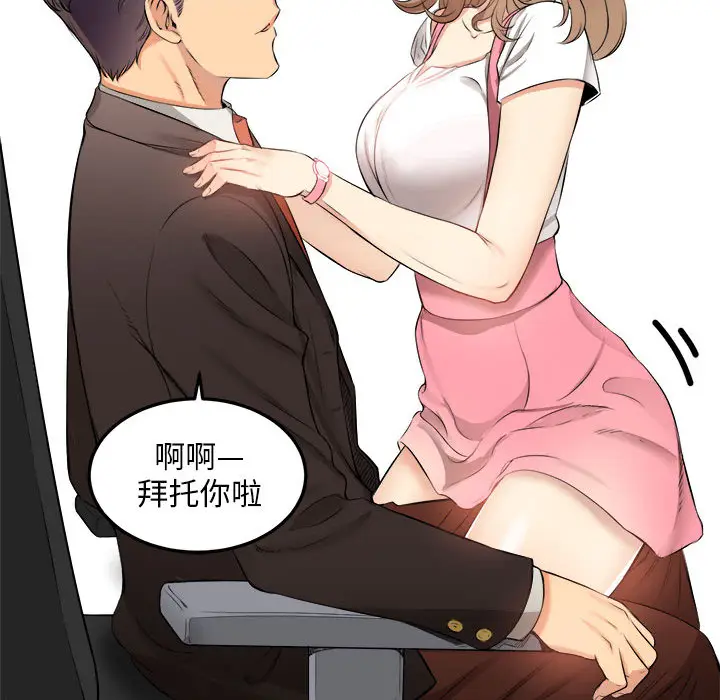 由莉的秘密[顶通]韩漫全集-第8话无删减无遮挡章节图片 