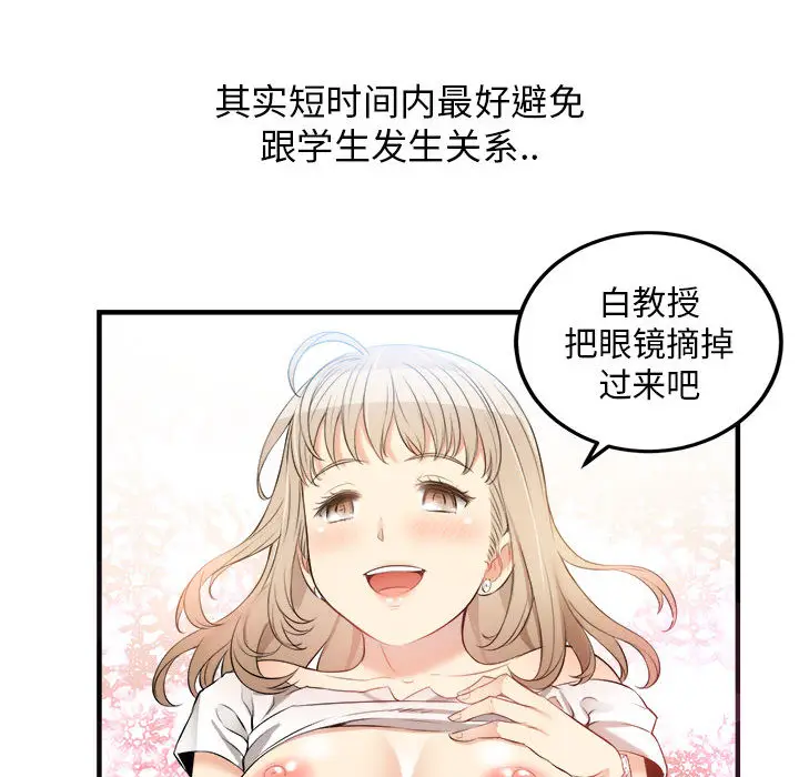 由莉的秘密[顶通]韩漫全集-第8话无删减无遮挡章节图片 