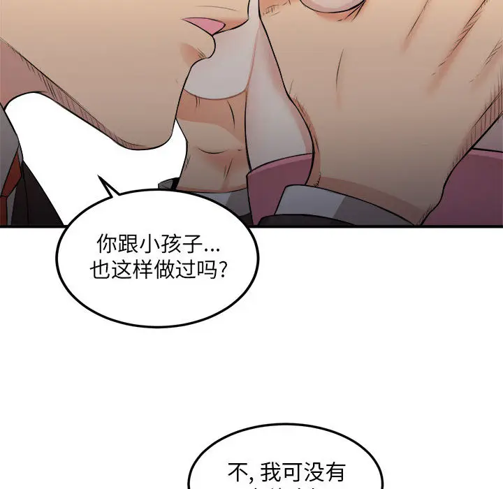 由莉的秘密[顶通]韩漫全集-第8话无删减无遮挡章节图片 