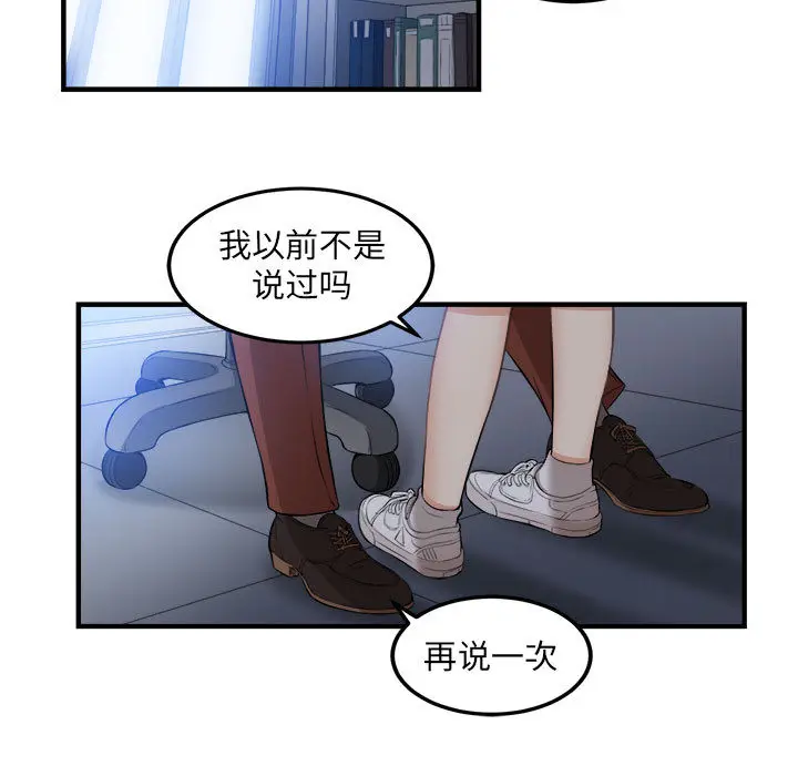 由莉的秘密[顶通]韩漫全集-第8话无删减无遮挡章节图片 