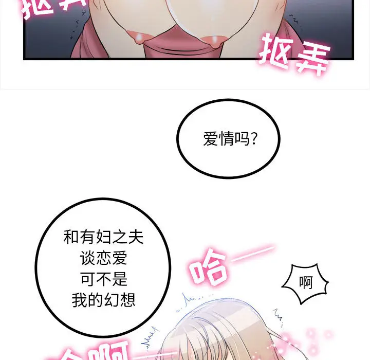 由莉的秘密[顶通]韩漫全集-第8话无删减无遮挡章节图片 