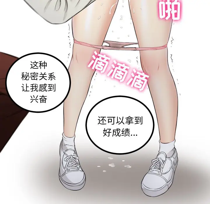 由莉的秘密[顶通]韩漫全集-第8话无删减无遮挡章节图片 