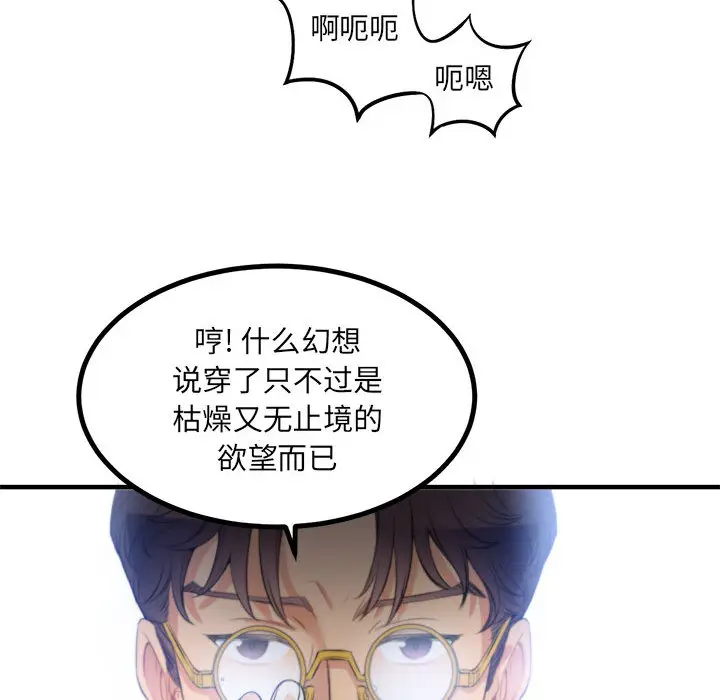 由莉的秘密[顶通]韩漫全集-第8话无删减无遮挡章节图片 