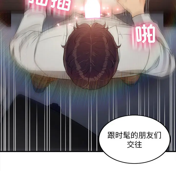 由莉的秘密[顶通]韩漫全集-第8话无删减无遮挡章节图片 