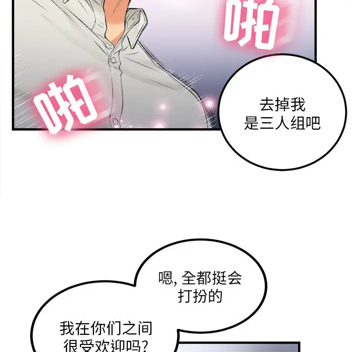由莉的秘密[顶通]韩漫全集-第8话无删减无遮挡章节图片 