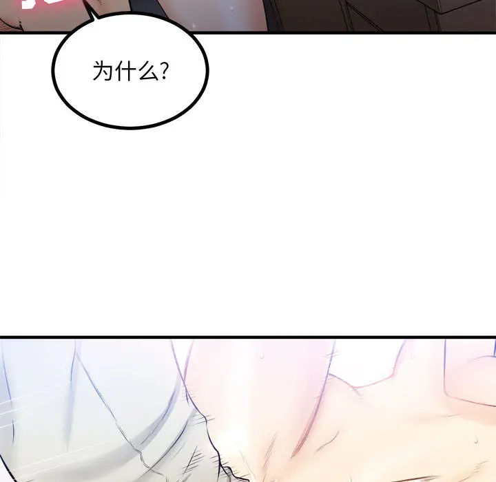 由莉的秘密[顶通]韩漫全集-第8话无删减无遮挡章节图片 