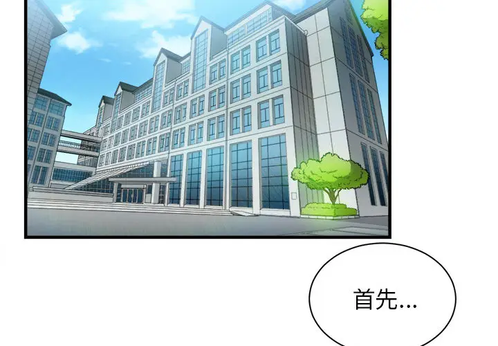 由莉的秘密[顶通]韩漫全集-第9话无删减无遮挡章节图片 