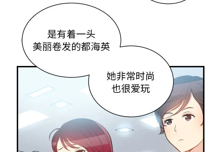 由莉的秘密[顶通]韩漫全集-第9话无删减无遮挡章节图片 