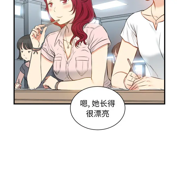 由莉的秘密[顶通]韩漫全集-第9话无删减无遮挡章节图片 